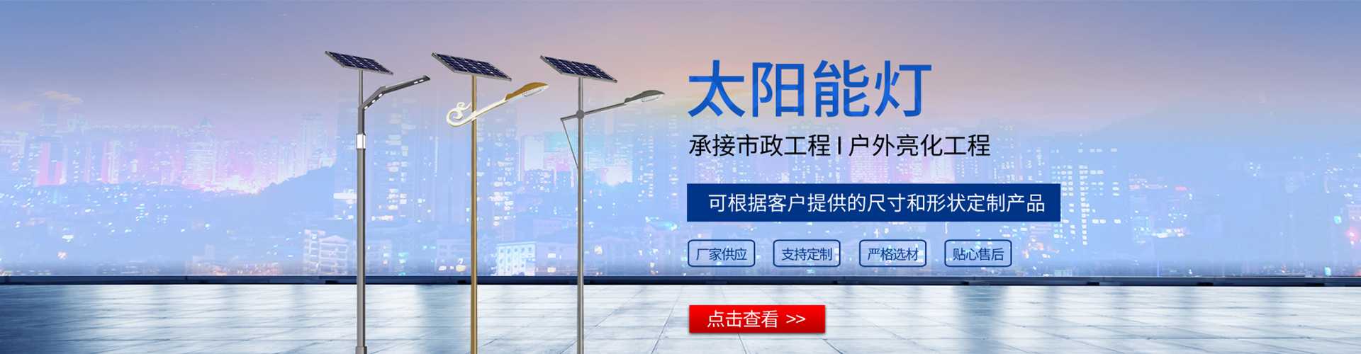 氹仔岛太阳能路灯哪家好